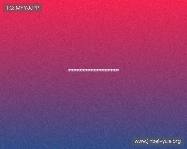 球友直播网页版:深度解析世界杯热点话题与赛场焦点,满足球迷多元需求 球友直播网页版:深度解析世界杯热点话题与赛场焦点,满足球迷多元需求