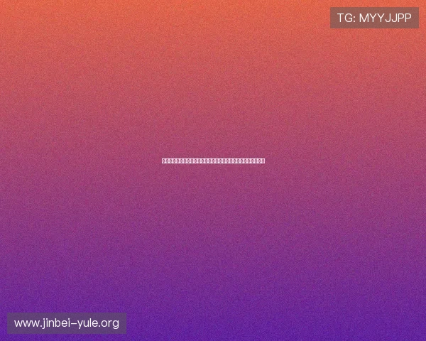 亚星娱乐登录为用户提供世界杯直播在线观看与高清赛事回放服务